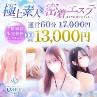 東京メンズボディクリニック TMBC 上野店（リップグループ） (八王子発)