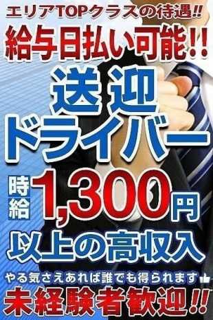 スタッフ・ドライバー募集中 こあくまな熟女たち　上野・鶯谷店（KOAKUMAグループ） (鶯谷発)