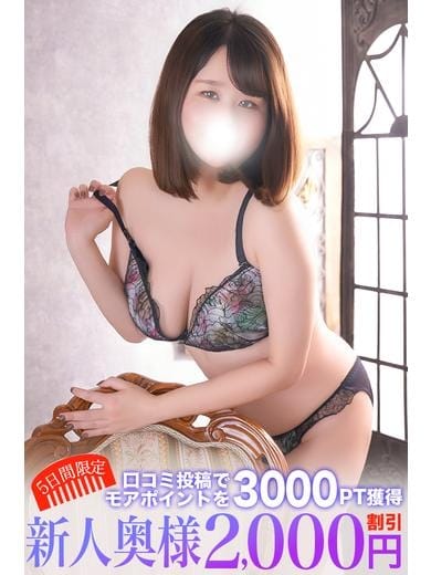 満島 鶯谷人妻城 (鶯谷発)