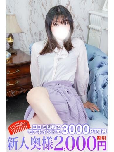 奥田 鶯谷人妻城 (鶯谷発)