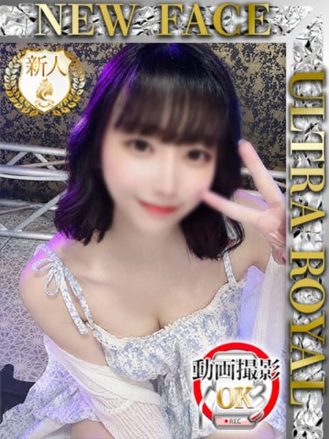 天沢ゆの ウルトラロイヤル(ｳﾙﾄﾗｸﾞﾙｰﾌﾟ) (五反田発)