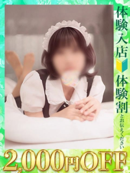 もも アップフロア (久留米発)