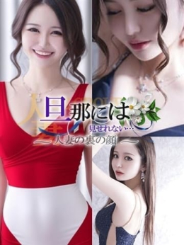 瑠璃 旦那には見せれない…人妻の裏の顔 (松本発)