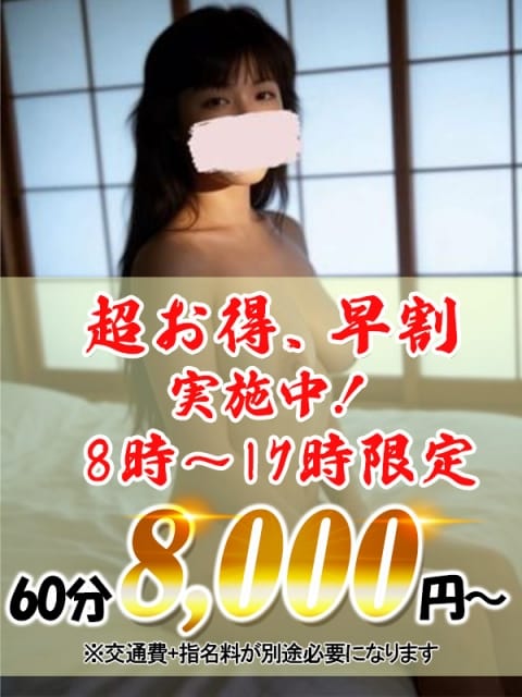 早川 けいこ 熟れたオカン (野方発)