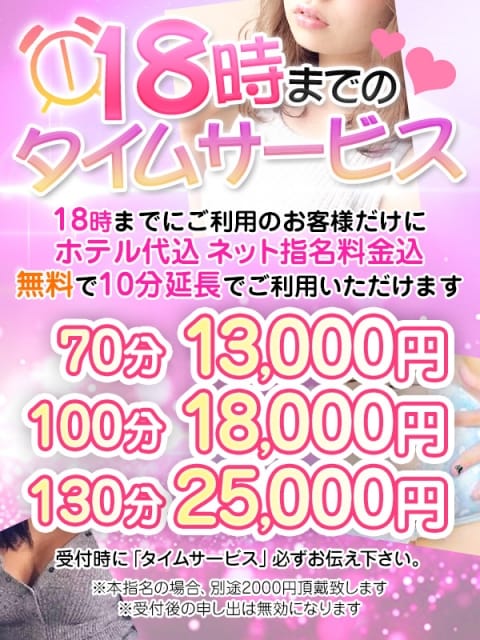 タイムサービス 巨乳・ぽっちゃり専門店 蒼いうさぎ (三宮発)