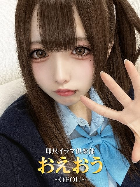 かおり 即尺イラマ倶楽部おえおう～OEOU (大宮発)