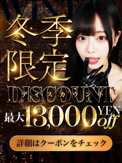 即イラマおえおう～2025～ 即尺イラマ倶楽部おえおう～OEOU (大宮発)