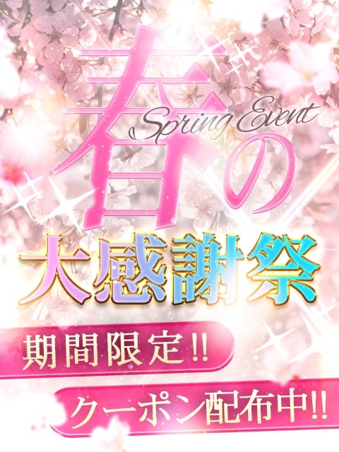 即イラマおえおう～2025～ 即尺イラマ倶楽部おえおう～OEOU (大宮発)