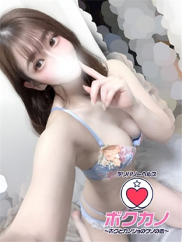 アカリ ボクカノ~ボクとカノジョのウソの恋~ (都城発)