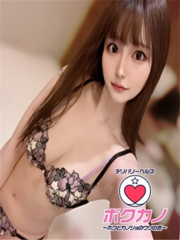 フウカ ボクカノ~ボクとカノジョのウソの恋~ (都城発)