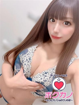 モミジ ボクカノ~ボクとカノジョのウソの恋~ (都城発)