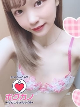 リノ ボクカノ~ボクとカノジョのウソの恋~ (都城発)