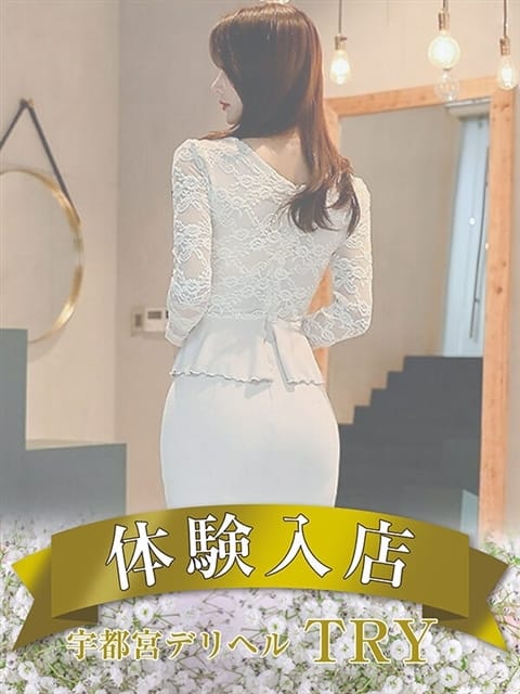 まり（人妻） THE・TRY (宇都宮発)