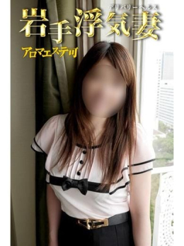 山崎夫人(北) 岩手浮気妻 (北上発)