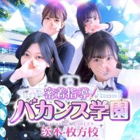 密着指導！バカンス学園茨木・枚方校 (谷九発)
