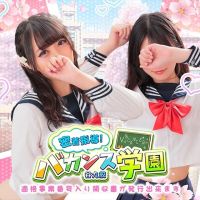 密着指導！バカンス学園 谷九校 (谷九発)
