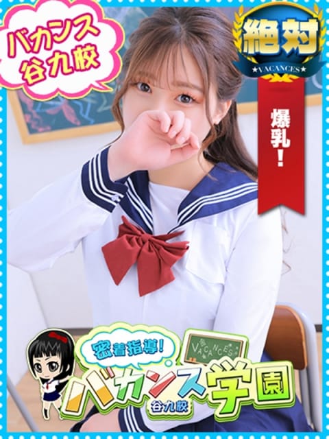 さあや 密着指導！バカンス学園 谷九校 (梅田発)