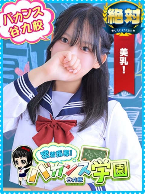 セラ 密着指導！バカンス学園 谷九校 (梅田発)