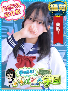 セラ 密着指導!バカンス学園 谷九校 (谷九発)