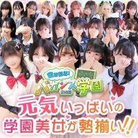 密着指導！バカンス学園 谷九校 (尼崎発)