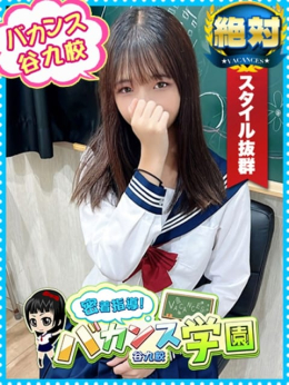 りと 密着指導!バカンス学園 谷九校 (日本橋発)