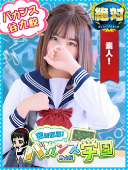 りりか 密着指導!バカンス学園 谷九校 (梅田発)