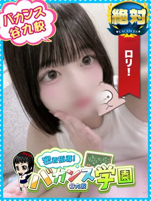 りおな 密着指導！バカンス学園 谷九校 (梅田発)