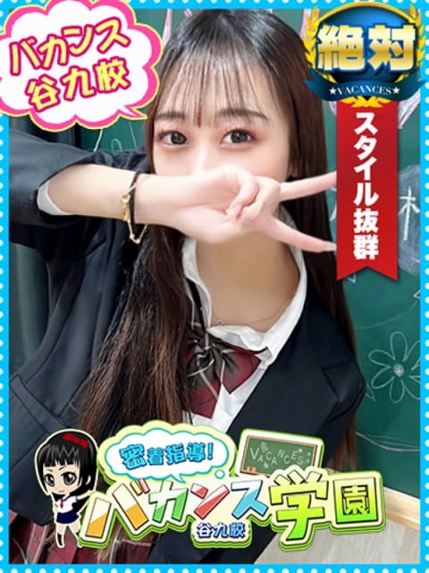 なな 密着指導！バカンス学園 谷九校 (日本橋発)