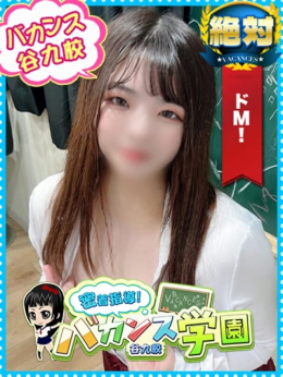 しおり先生 密着指導!バカンス学園 谷九校 (谷九発)