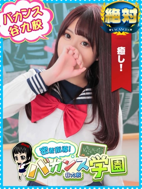 ちょこ 密着指導！バカンス学園 谷九校 (梅田発)