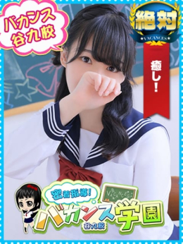 みい 密着指導!バカンス学園 谷九校 (梅田発)