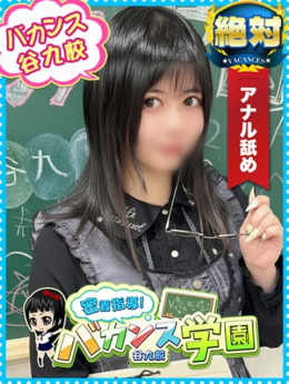 みなみ先生 密着指導!バカンス学園 谷九校 (梅田発)