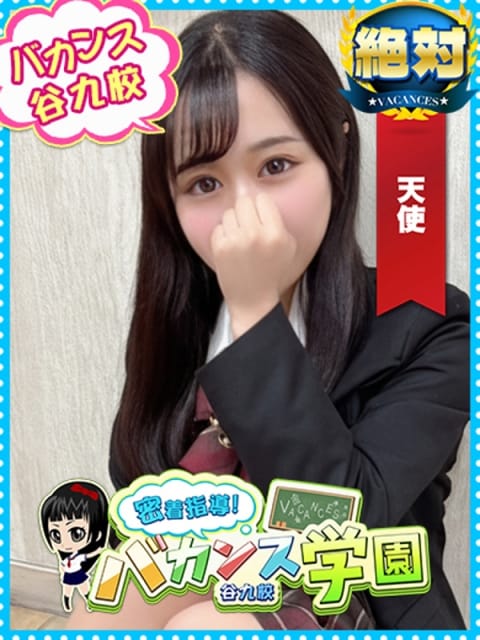 せかい 密着指導！バカンス学園 谷九校 (谷九発)