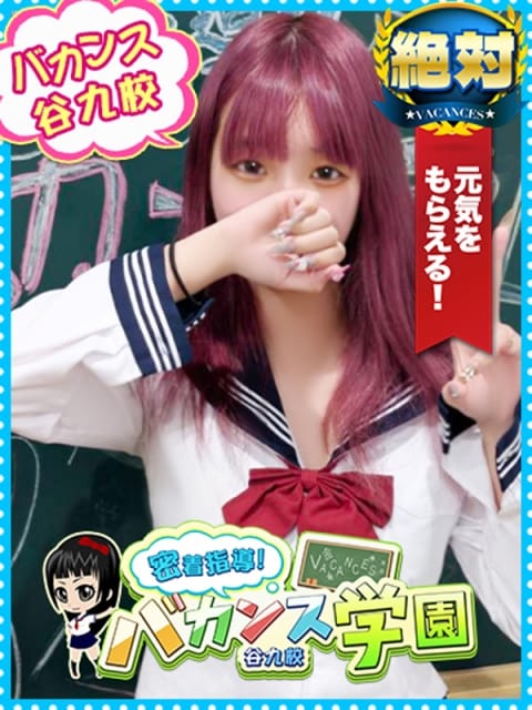 ゆい 密着指導！バカンス学園 谷九校 (谷九発)