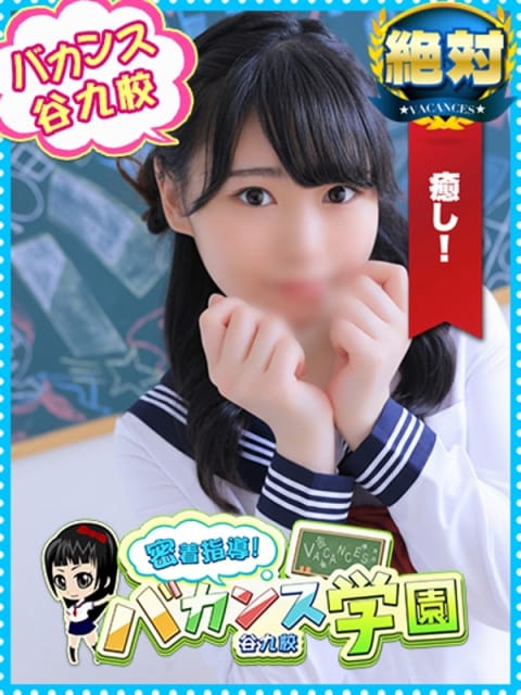 みい 密着指導！バカンス学園 谷九校 (谷九発)