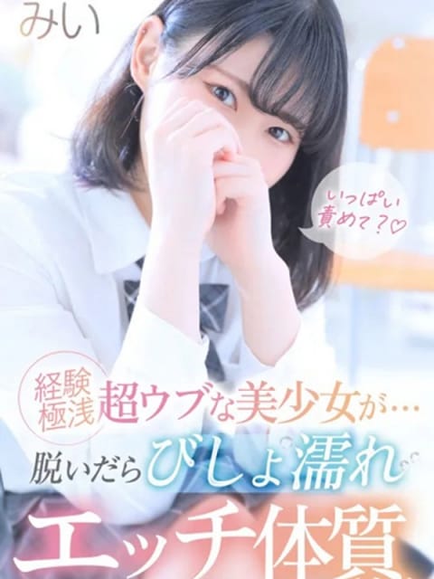 みい 密着指導！バカンス学園 谷九校 (谷九発)