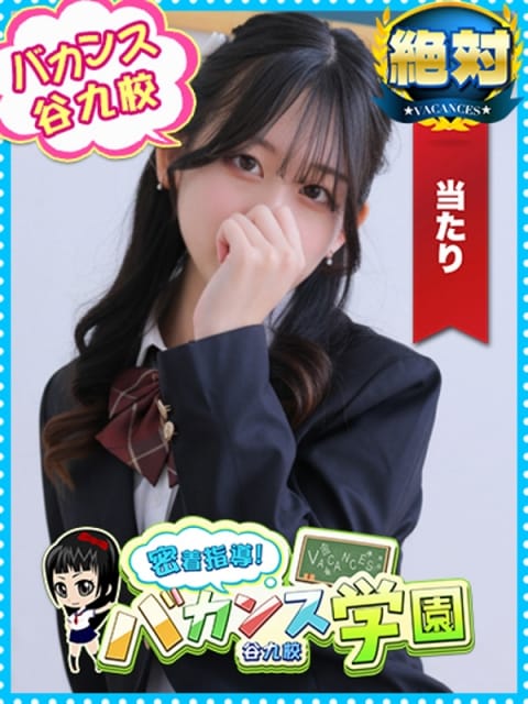 しおり 密着指導！バカンス学園 谷九校 (日本橋発)