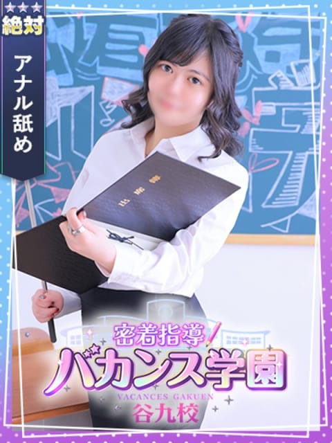 みなみ先生 密着指導！バカンス学園 谷九校 (梅田発)