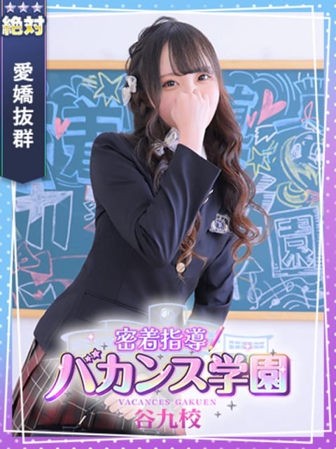 ゆら 密着指導！バカンス学園 谷九校 (谷九発)