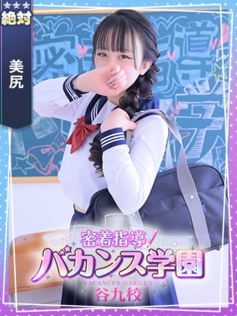 える 密着指導！バカンス学園 谷九校 (谷九発)