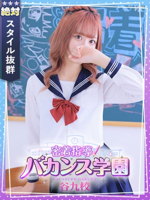 あおい 密着指導！バカンス学園 谷九校 (梅田発)