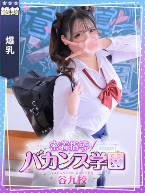 かえで 密着指導！バカンス学園 谷九校 (谷九発)