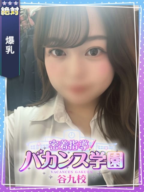 そら先生 密着指導！バカンス学園 谷九校 (梅田発)