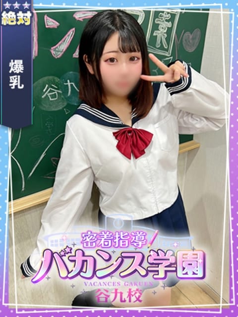 あいす 密着指導！バカンス学園 谷九校 (谷九発)