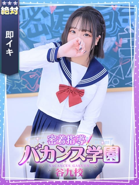 きき 密着指導！バカンス学園 谷九校 (谷九発)
