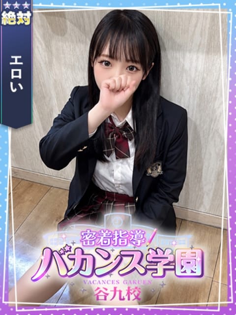 はるひ 密着指導！バカンス学園 谷九校 (谷九発)