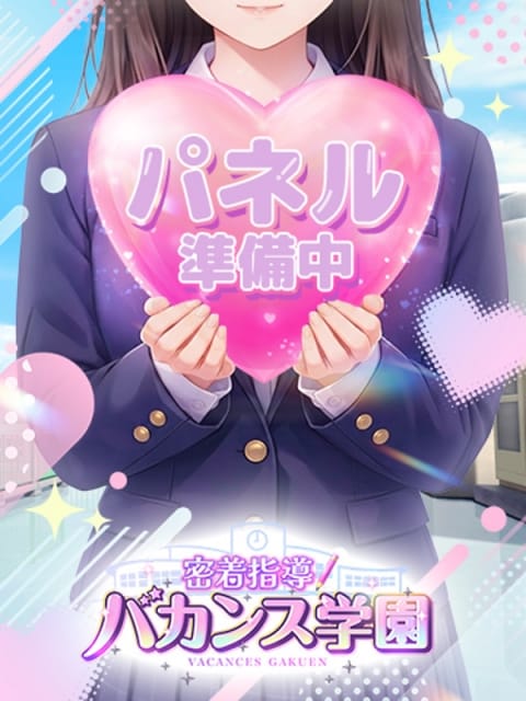 まり 密着指導！バカンス学園 谷九校 (谷九発)