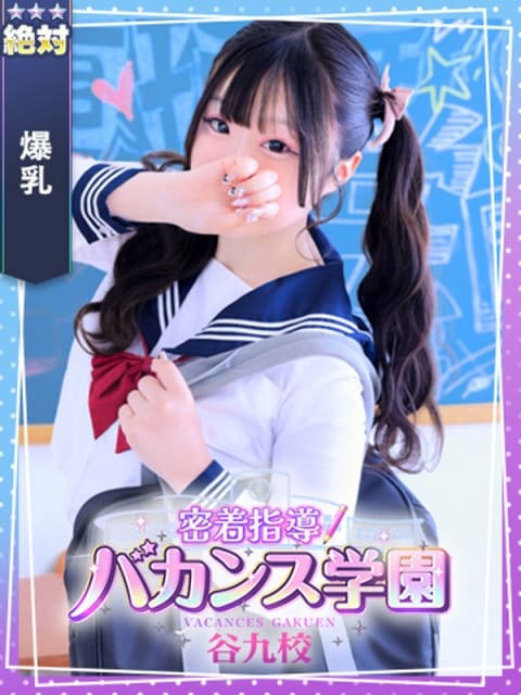 ふうか 密着指導！バカンス学園 谷九校 (谷九発)