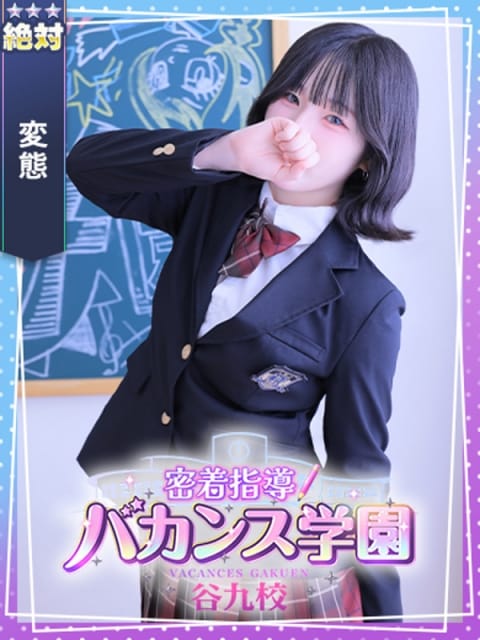 ぱいん 密着指導！バカンス学園 谷九校 (谷九発)