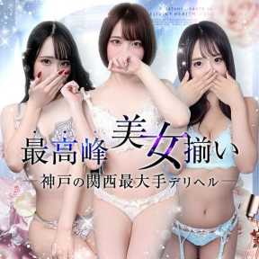 クラブバレンタイン神戸西店 (中央区(兵庫)発)